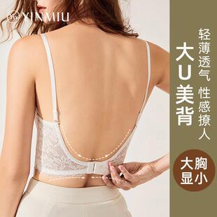 u形美丽的背部胸罩大乳房，全杯所有在一身白色蕾丝推高乳房缩小