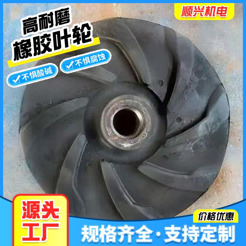 渣浆泵叶轮高铬合金水泵配件抽沙泵泥浆泵压滤机泵提升泵叶轮