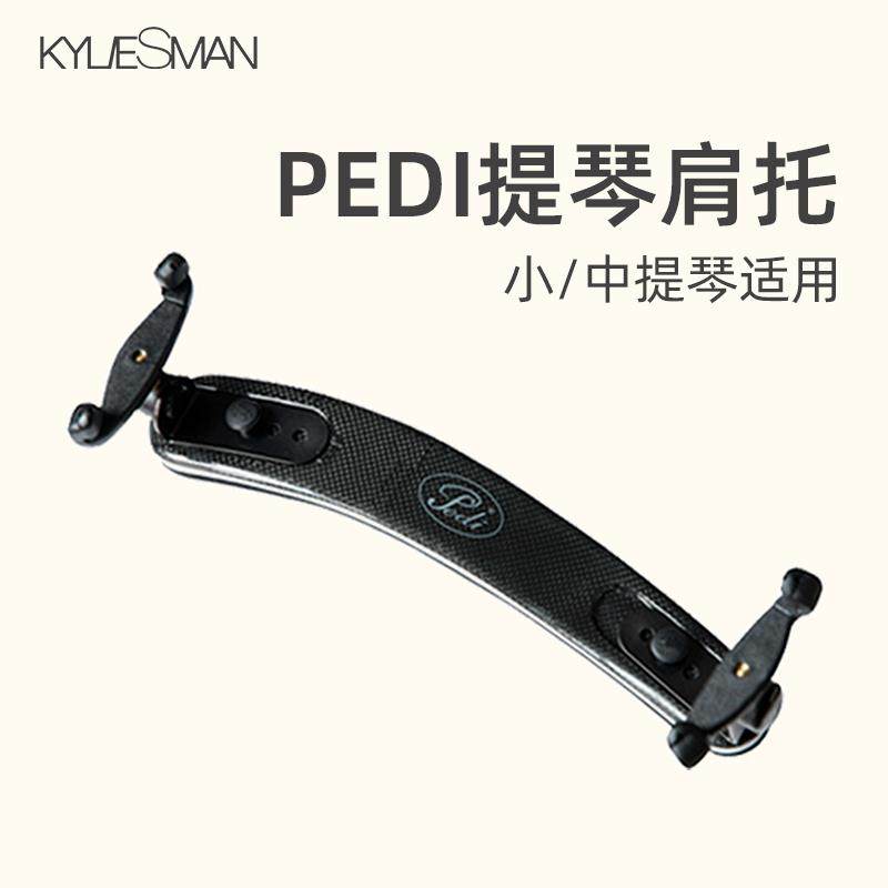 【官方授权】台湾Pedi佩迪小提琴 中提琴肩垫钛合金碳纤维 肩托
