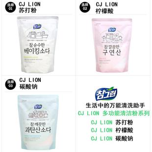 韩国进口正品 LION狮王多功能小苏打清洁去污漂白粉柠檬酸过碳酸钠