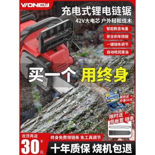 A充电电锯家用小型手持大功率锂电池大容量链条剧锯树神器伐木据