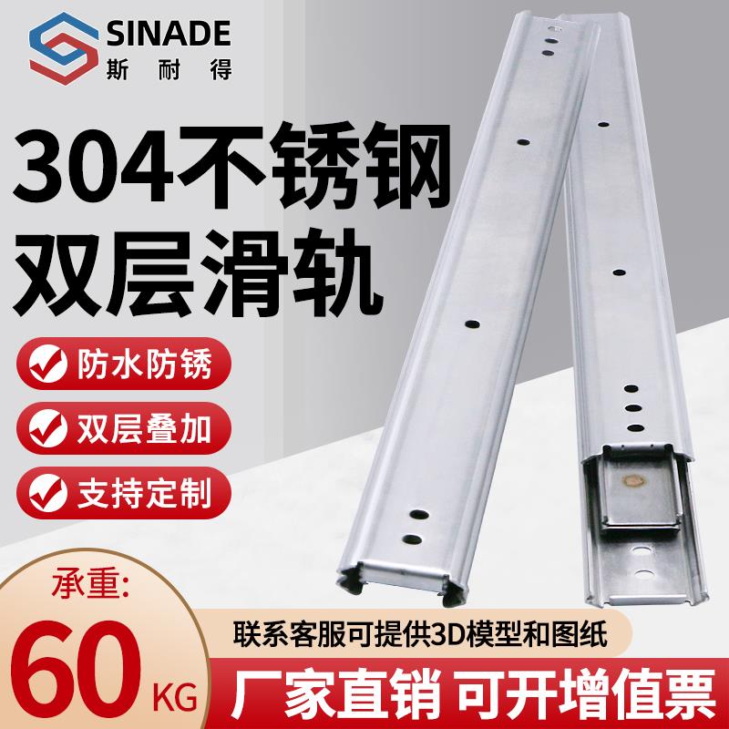 35工业加厚3节滑轨IDC01-06不锈钢耐高温抽屉2节轨道导轨SSRXN36