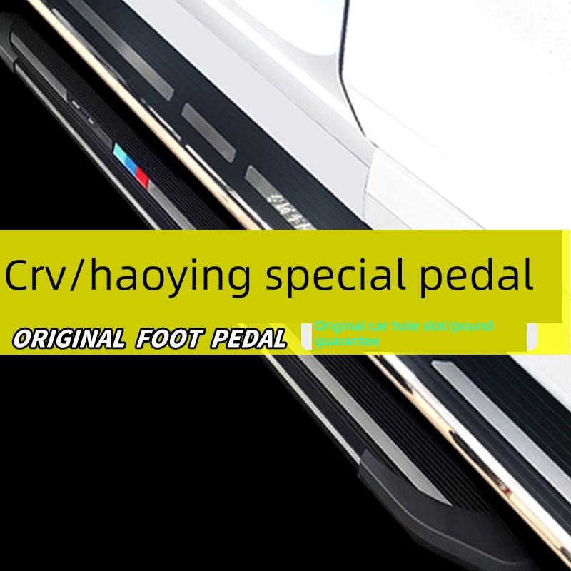 2025豪英无冲压踏板Crv无拆卸侧踏板豪英升级加厚Crv欢迎侧踏板
