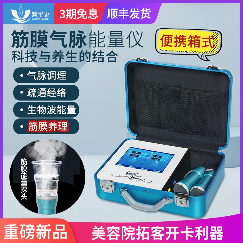 筋膜王仪器超音波经络疏通全身颈肩腰腿疼痛家用按摩仪美容院专用