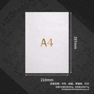 A4纸打印复印纸80gA6家用彩色照片打印纸200G办公用品绘图学生用