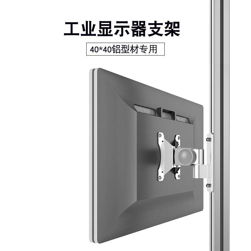 昊雄显示器型材支架万向旋转壁挂式显示屏铝合金挂架电脑屏幕VESA