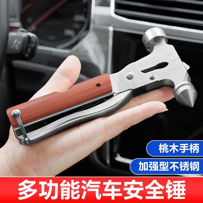 车用应急破窗锤汽车安全锤户外多功能工具组合锤