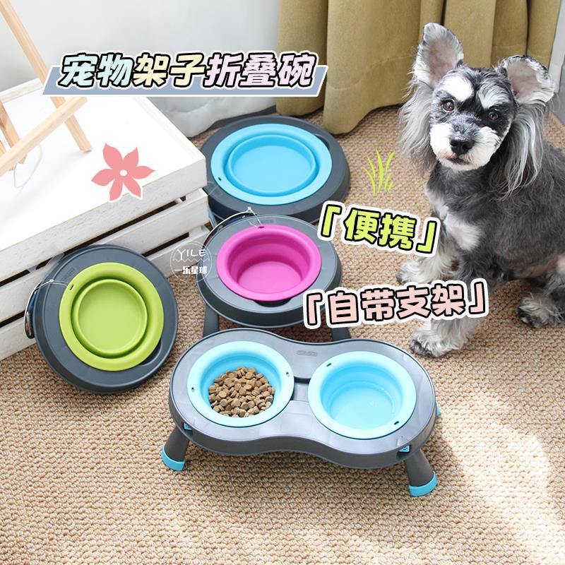 dexas折叠碗猫狗碗狗盆宠物增高架碗架外出户外架子便携双碗小狗