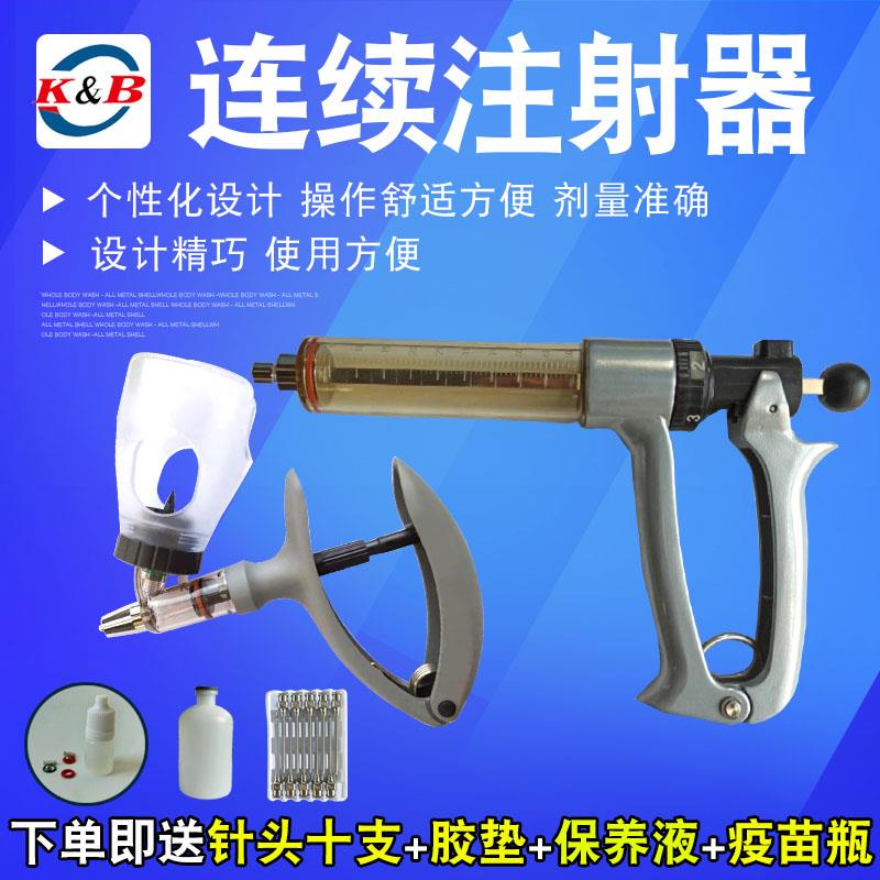 德国进口养殖场牛羊兔鸡鸭猪用注射器兽用疫苗连续注射针养殖设备