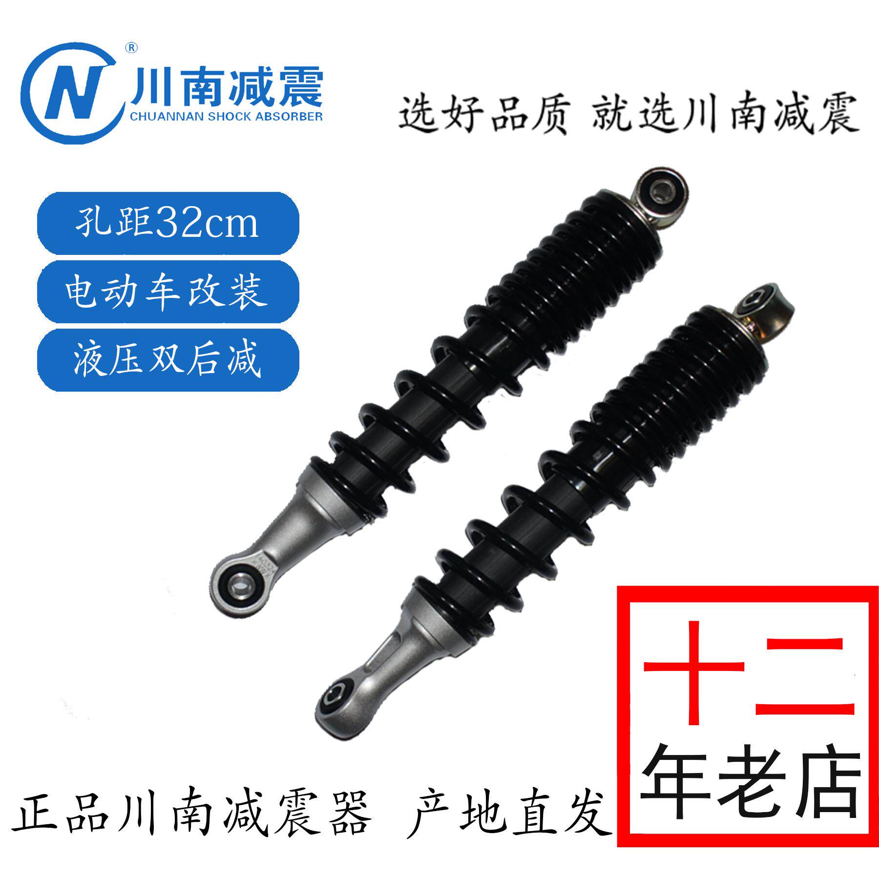 川南后减震器改装弯梁摩托车电动电摩通用出口孔距320mm液压舒适