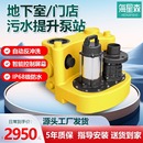 海星森别墅地下室污水提升泵站一体化全自动门店餐饮厨房排污水泵