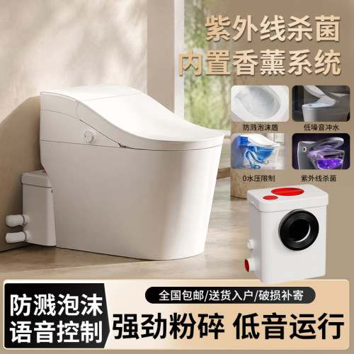 海星森智能粉碎即热超漩智能马桶