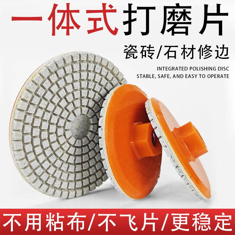 一体式打磨片瓷砖修边角磨机