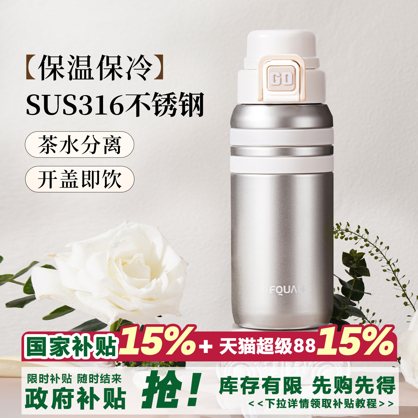 富全保温杯男女316不锈钢杯子