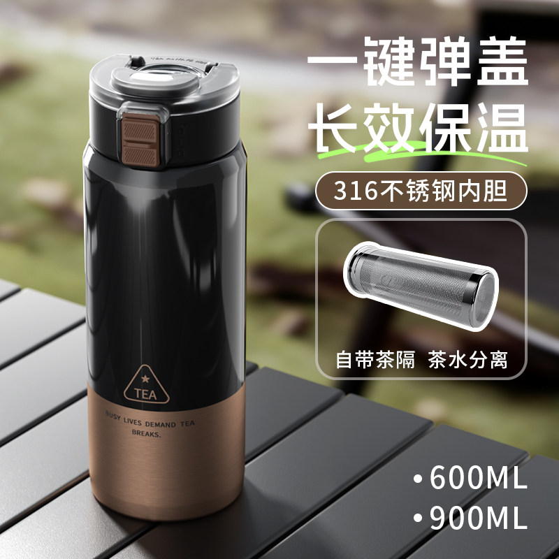 富全保温杯男士2025新款泡茶杯图片