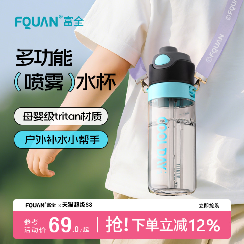 富全大容量户外便携太空杯