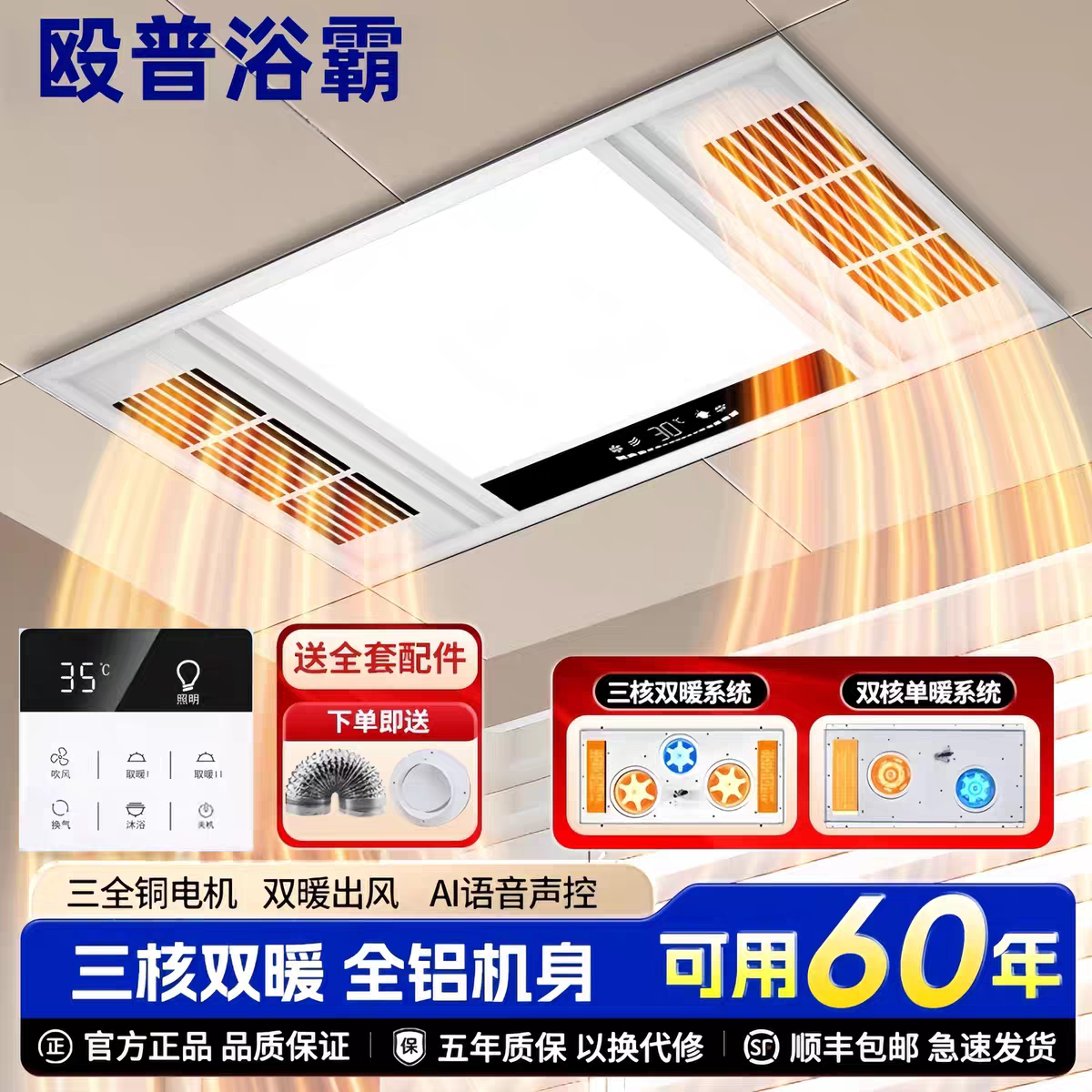 殴普浴霸风暖浴霸排气扇照明五合一体集成吊顶浴室卫生间取暖风机