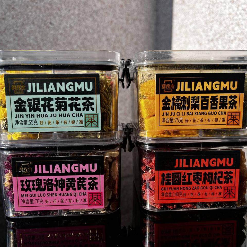 集良木四宫格养生茶金桔刺梨百香果茶玫瑰洛神黄芪茶金银花菊花茶