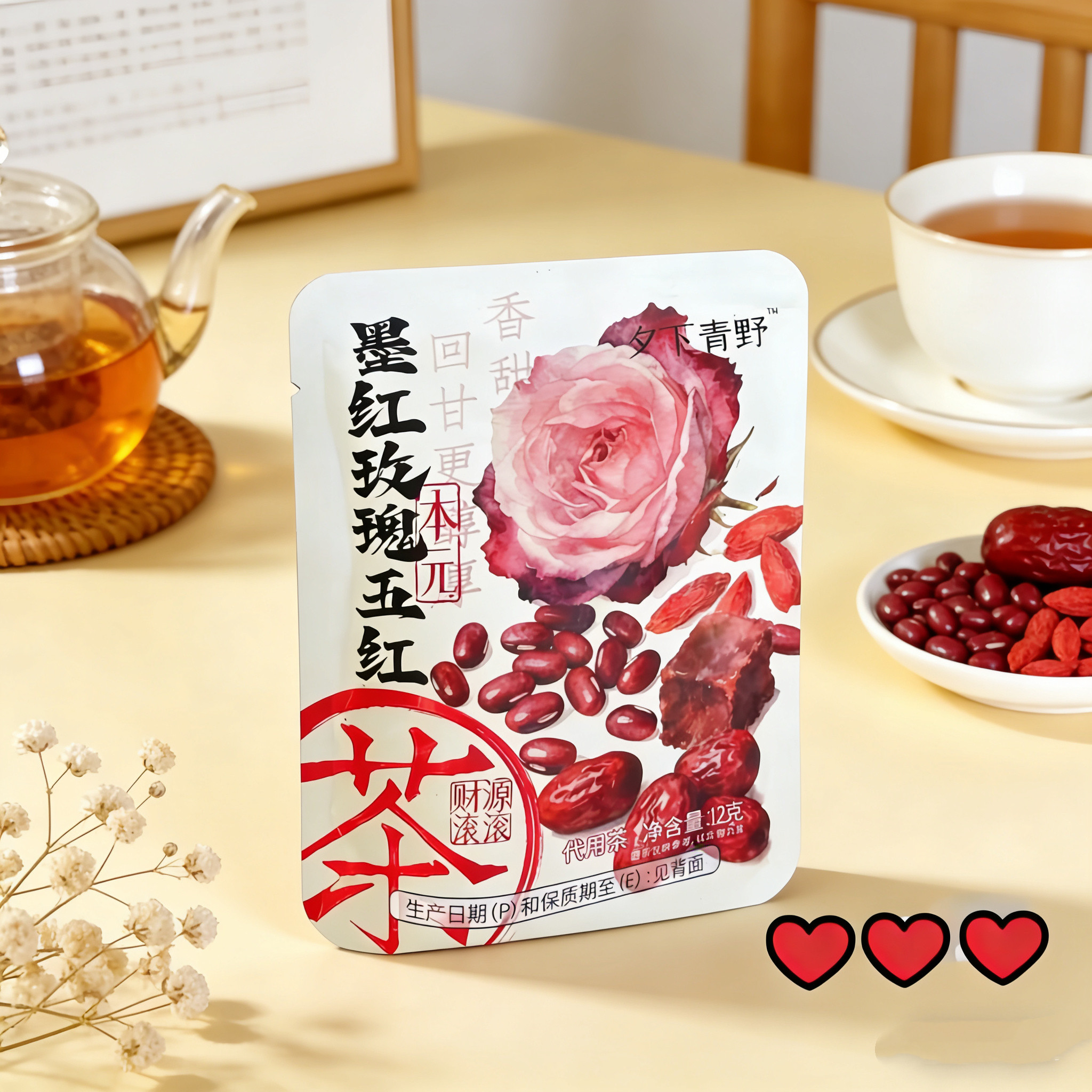 夕下青野竹蔗茅根雪梨黑红玫瑰五红混合类代用茶休闲含糖水果茶