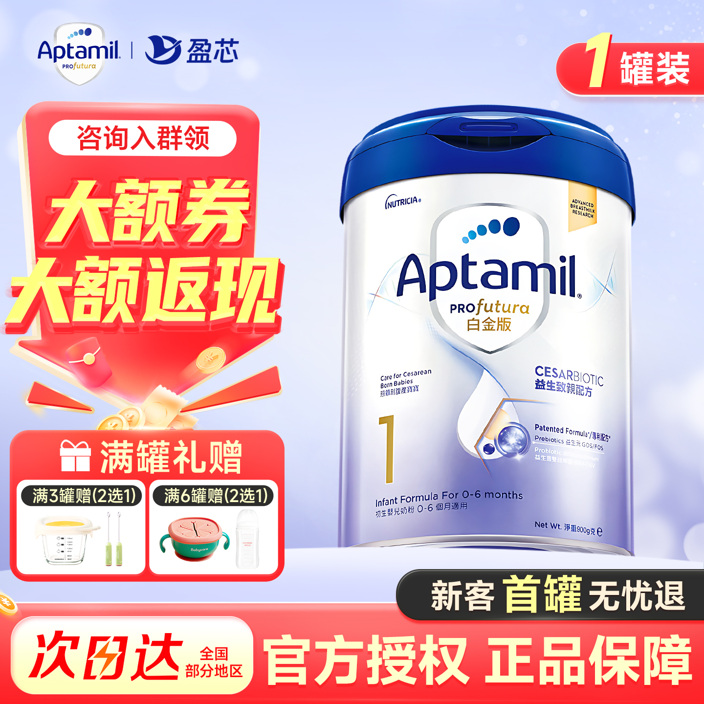 港版爱他美1段白金致亲版一段婴幼儿配方奶粉官方正品可购2段3段