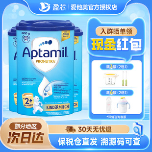 版 段经典 3罐 易乐罐婴幼儿配方奶粉二加段蓝罐1段 德国爱他美2