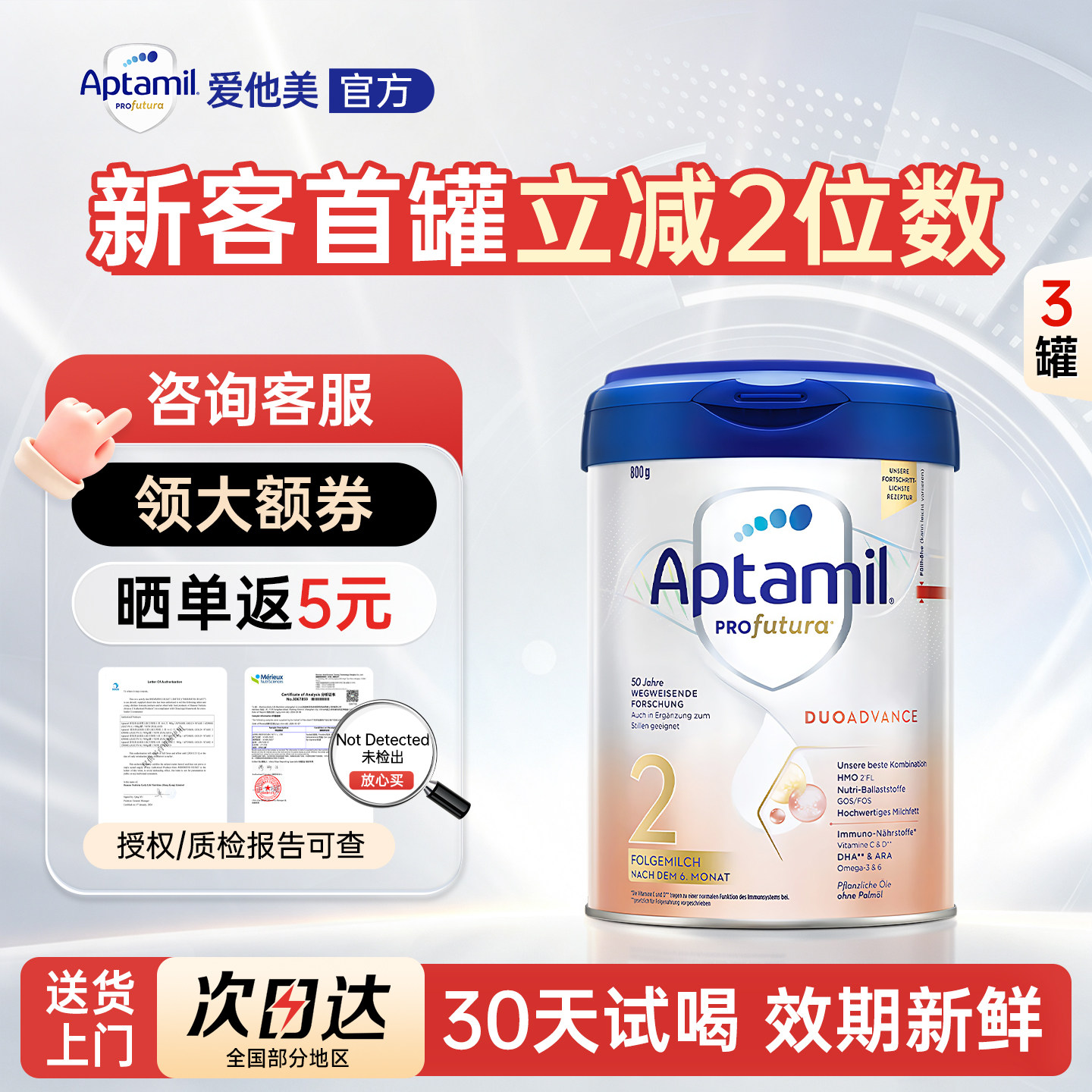 爱他美德国白金版德爱白金2段德文升级版官方正品德白奶粉3罐装