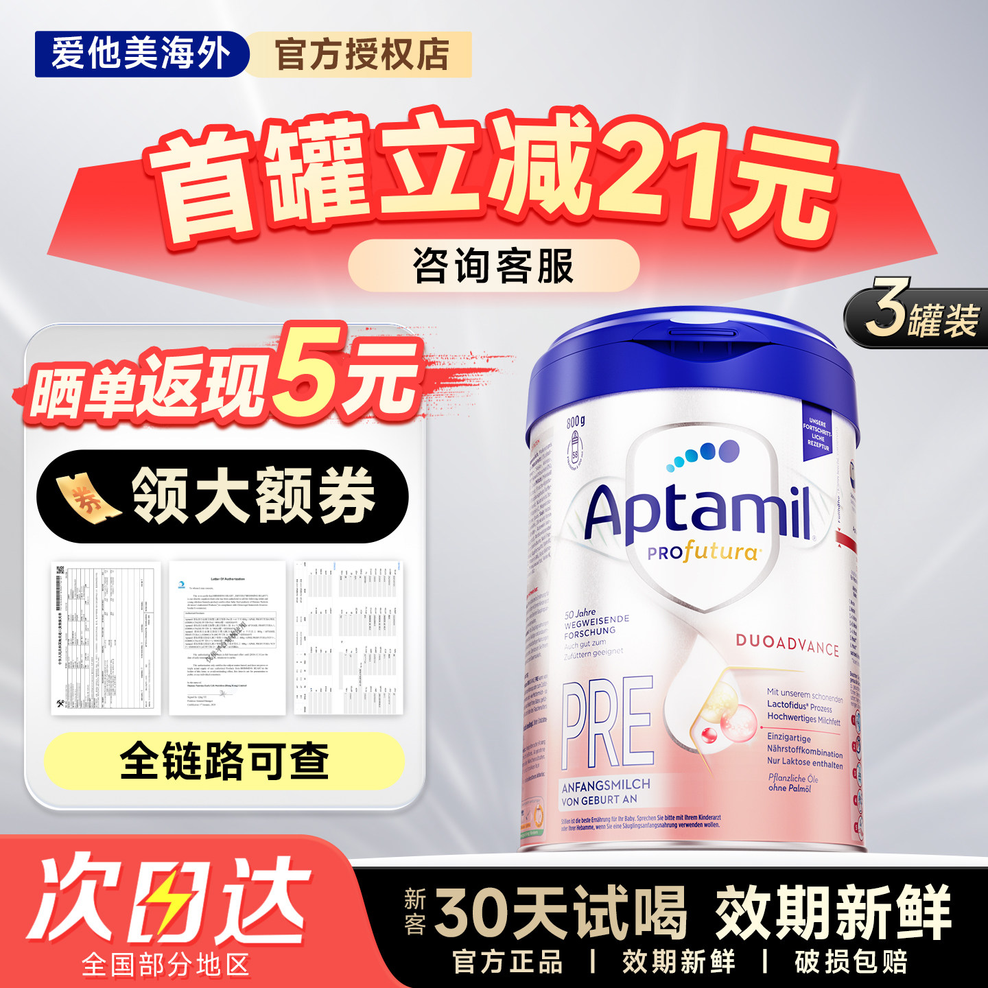 爱他美德国白金版德爱白金pre段德文升级版HMO婴幼儿配方奶粉3罐