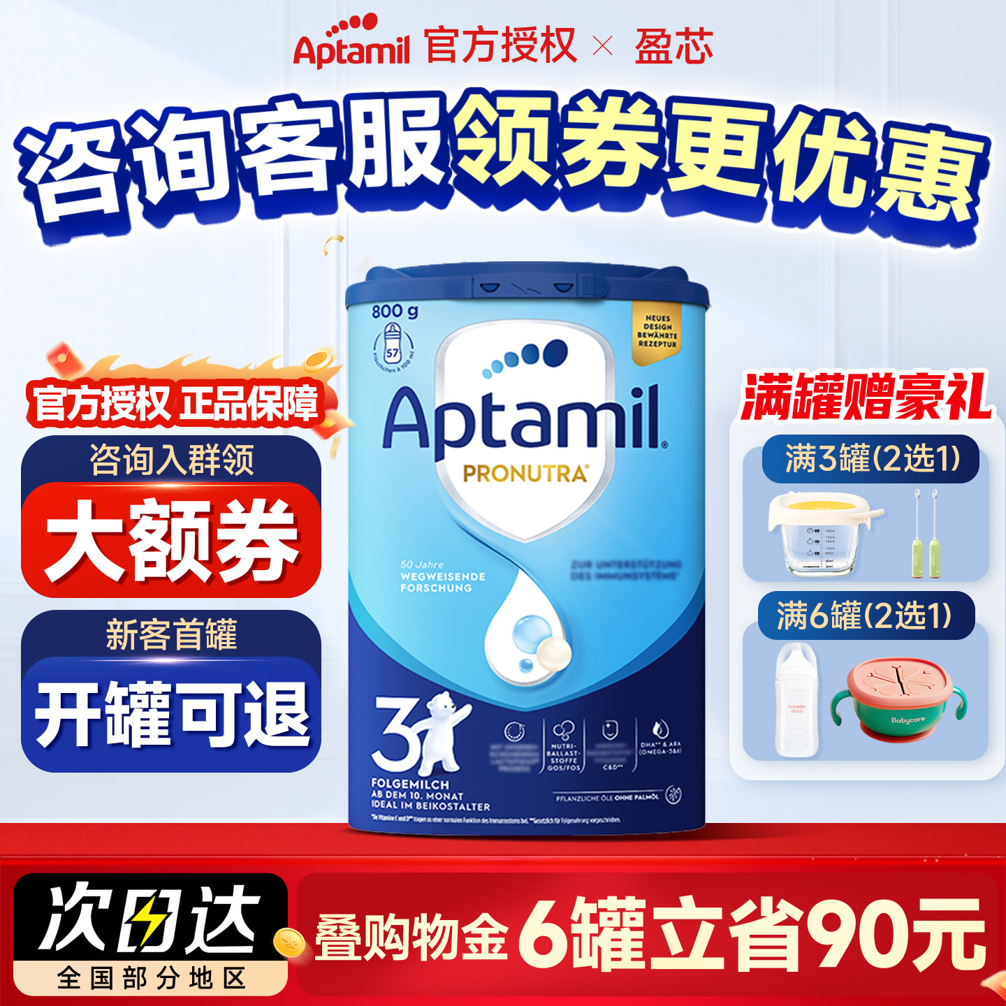 德国爱他美3段经典版易乐罐婴幼儿配方奶粉三段蓝罐官方可购2+段