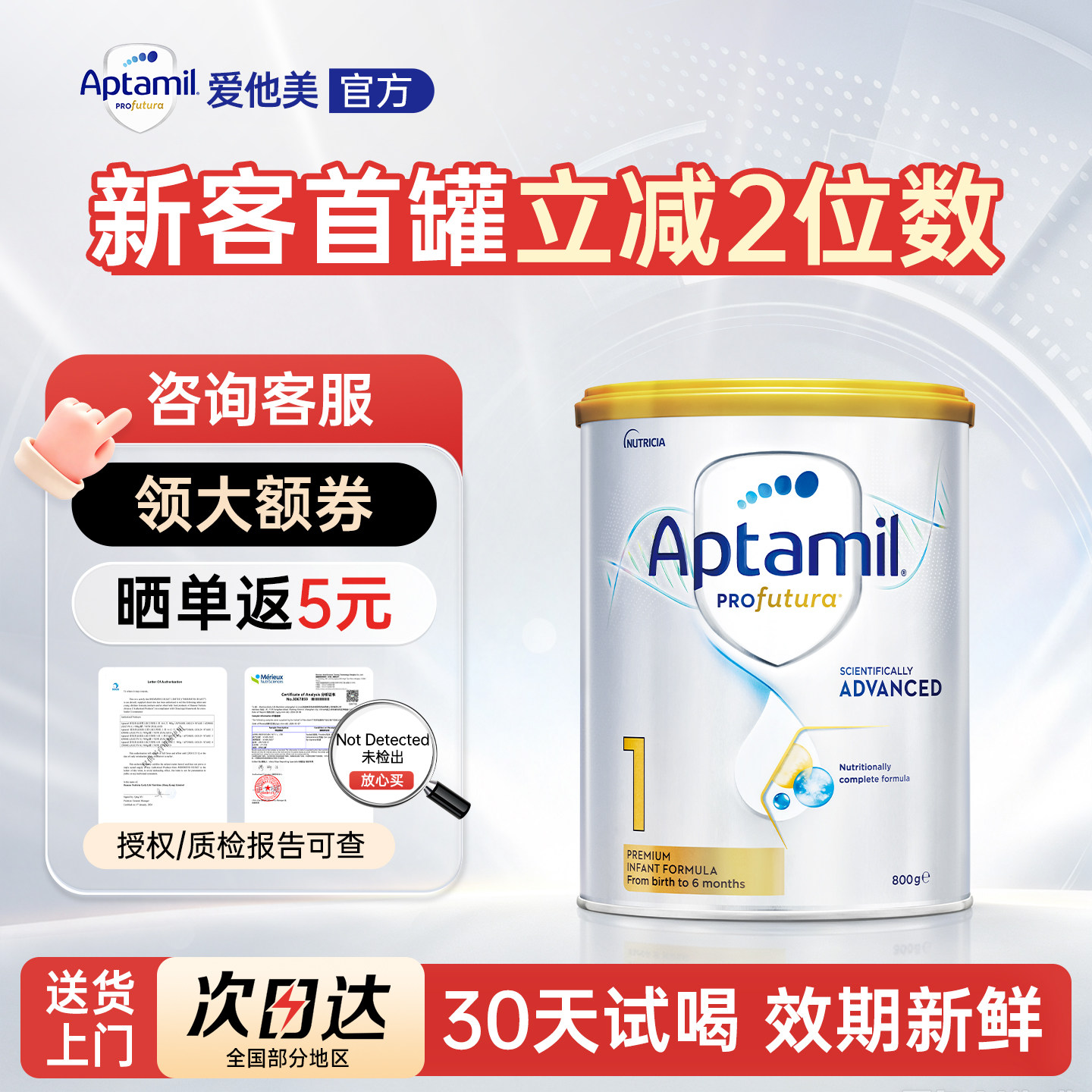 爱他美澳洲白金版澳爱白金1段官方正品授权澳白一段奶粉可购2段