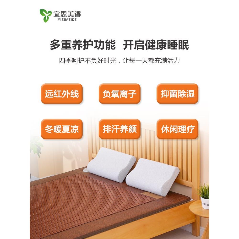 宜思美得正品远红外温热理疗床垫托玛琳麦饭石玉砭石磁疗保健床垫