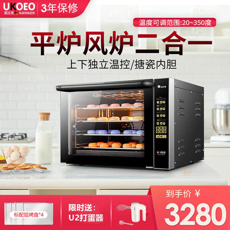 UKOEOG65猛犸象风炉商用电烤箱大容量多层同烤烘焙家用二合一60L