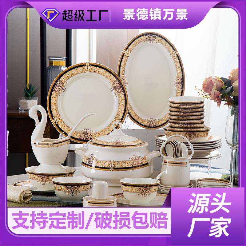 碗碟套装家用景德镇陶瓷餐具套装骨瓷碗盘欧式中式碗筷组合送礼