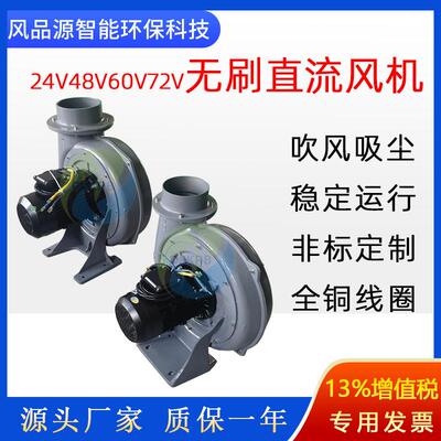 2200w清扫车48V直流风机直叶式吸树叶杂草PF150-3透浦式负压风机