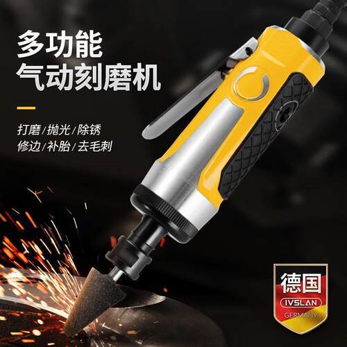 德国阿斯兰气动刻磨机风磨小型抛光机风动磨光机轮胎气动打磨机
