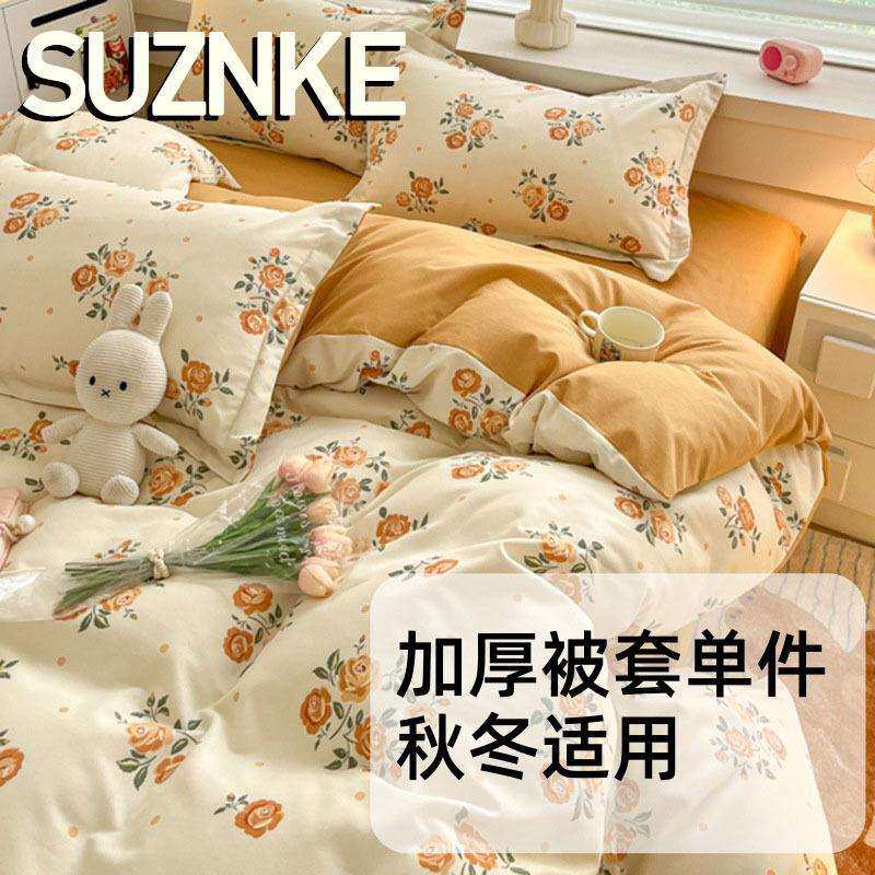 舒尊客||加厚高密被套单件秋冬被罩原棉床上用品单双人磨毛纯棉家