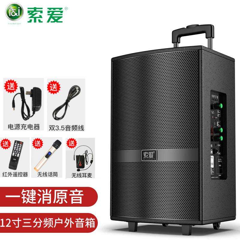 索爱（suoai） F36广场舞音响三分频重低音室外k歌直播演出移动拉