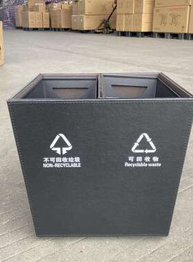 GPX-45LPU无盖垃圾桶客房酒店黑色皮革垃圾筒双层套皮分类房间桶