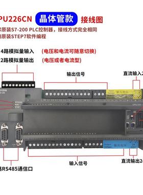 国产兼容S7200plcCPU226XP工控板S7-200可程式设计控制器带模