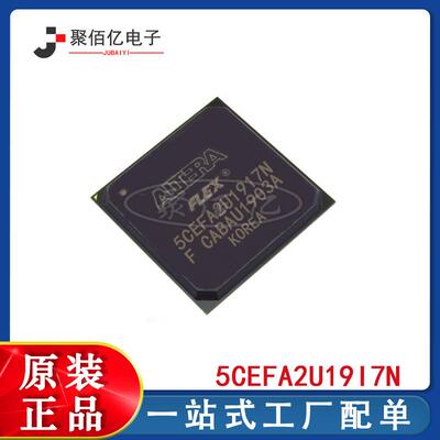 5CEFA2U19I7N封装FBGA484可编程门阵列ALTERA芯片