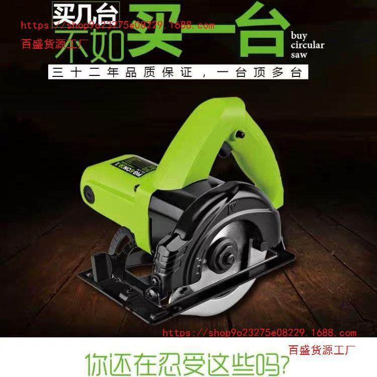 鸽牌4寸G5-110电圆锯迷你倒装45度斜切手提电动木工手电锯切割机