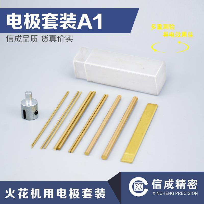 电火花机电极套装A1电极棒M1-M6片状取断丝锥机使用合金攻丝机