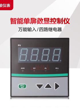 SWP-C701/C702智能数字显示控制仪/数显控制仪7272单屏