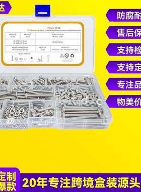 跨境500pcs/728/815pcs304不锈钢圆头十字螺丝套装十字螺钉盒装