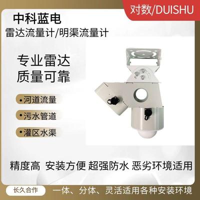 雷达流量计流速仪明渠流速仪河道测流水渠流量水位计