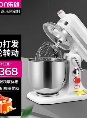 乐创商用和面机家用打蛋奶油肉馅搅拌机鲜奶机7升商用电动打蛋机