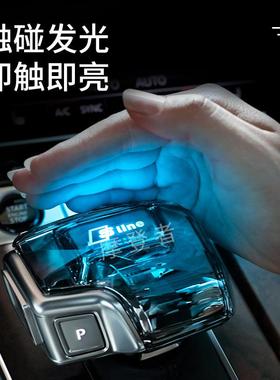 适用于奥迪A4L水晶档把七彩发光A5/A6L/Q5L/Q7改装排挡头挡把盖套