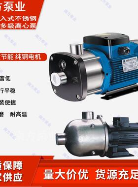 南方水泵CHL2-304050不锈钢卧式多级离心泵管道增压泵补水泵