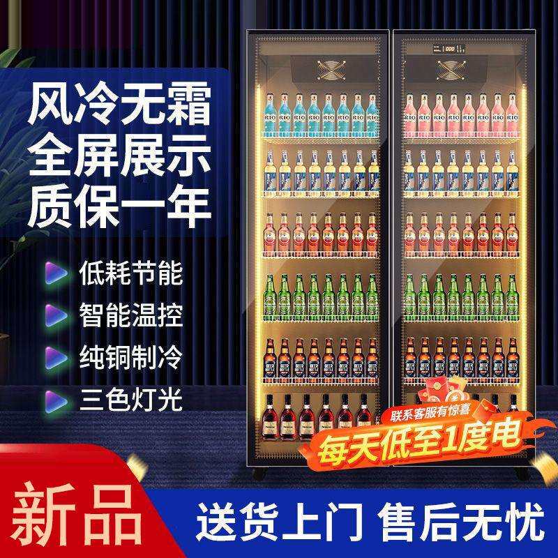 麦丰保鲜柜风幕柜商用超市蔬菜酒吧冷藏冰箱展示柜网红红酒柜