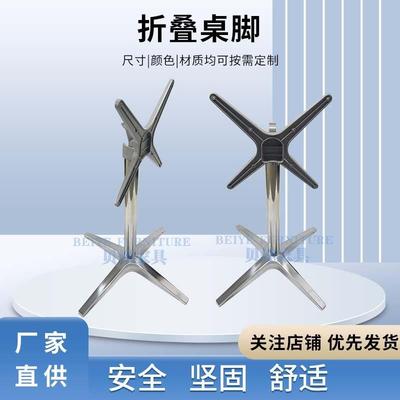 十字铝合金桌腿可90度折叠桌子配件底座支架桌脚餐台咖啡厅餐台脚