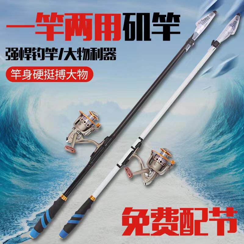 西玛诺爵士定位矶竿碳素钓竿3号矶钓杆1.5号手海两用钓杆抛竿